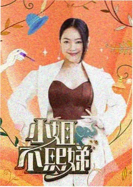 喜剧大赛